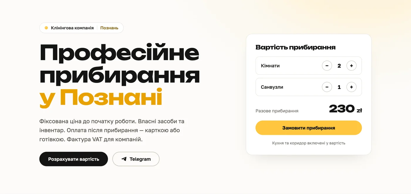 Главный экран Mopiko: «Професійне прибирання у Познані» и онлайн-калькулятор