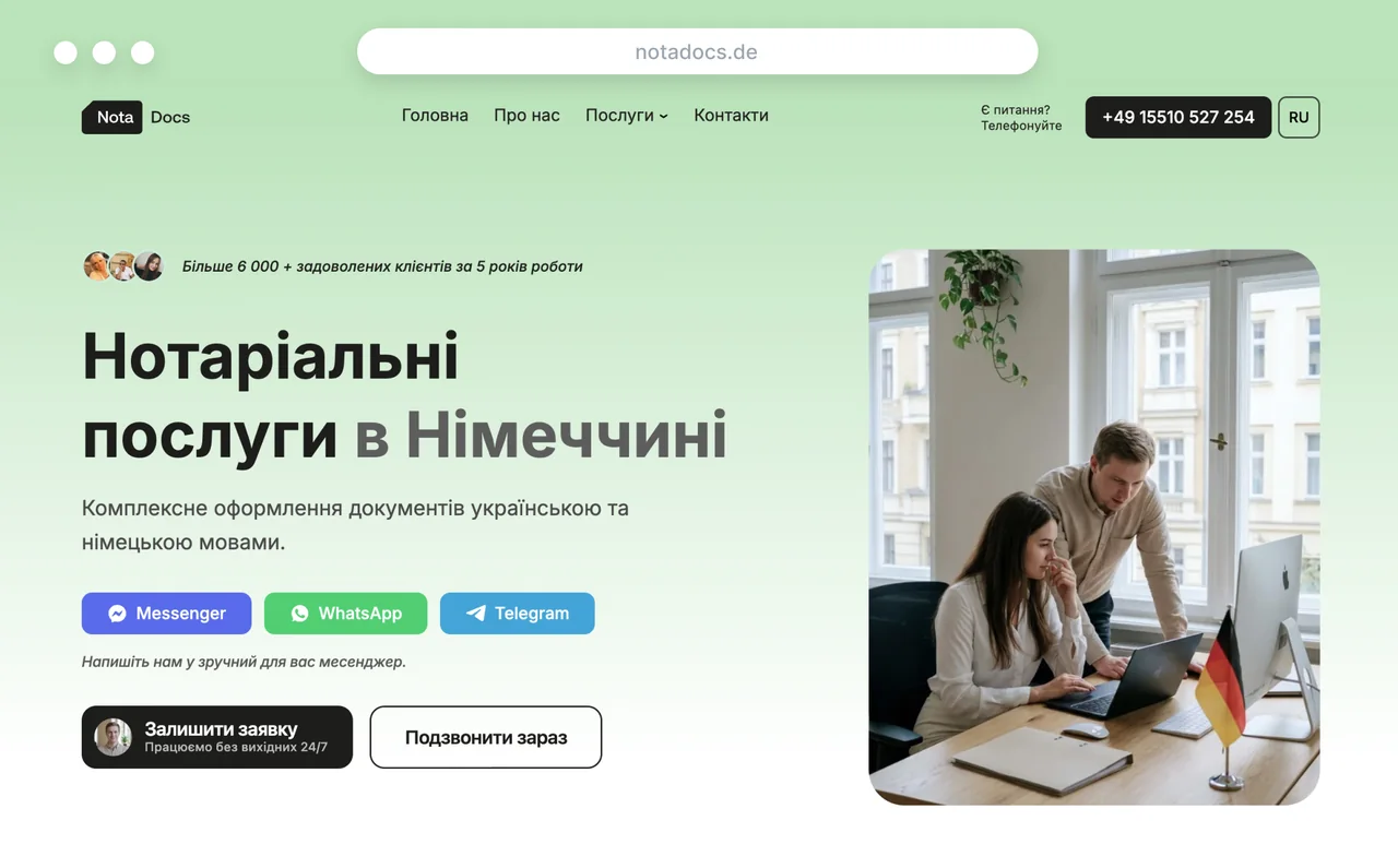 NotaDocs — нотариальные услуги для украинцев в Германии